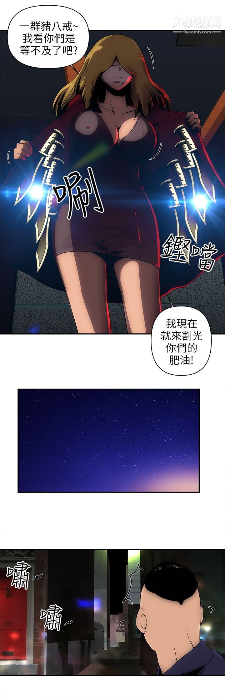 《欢乐满屋》漫画最新章节第6话免费下拉式在线观看章节第【11】张图片