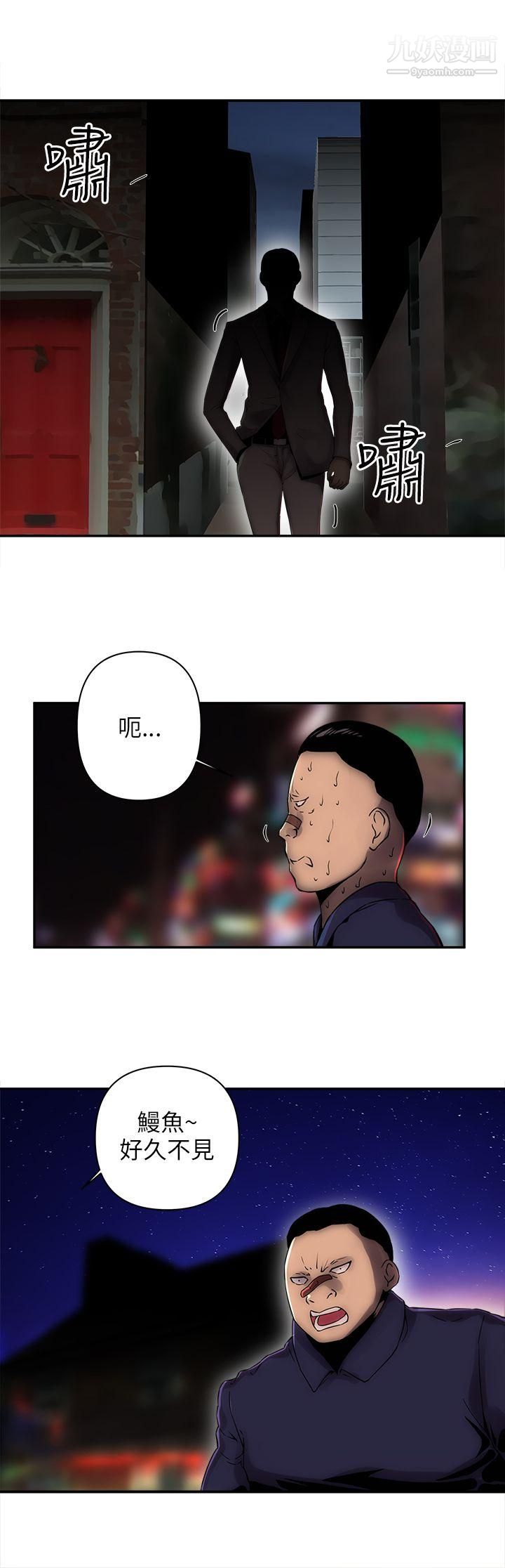 《欢乐满屋》漫画最新章节第6话免费下拉式在线观看章节第【12】张图片