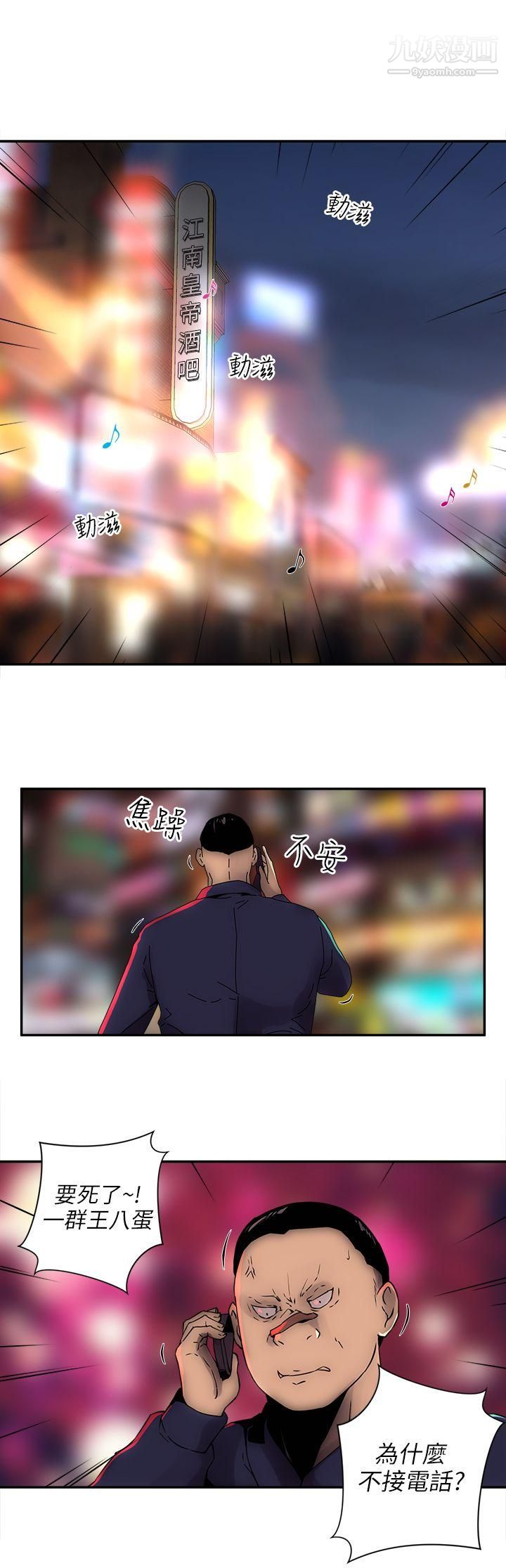 《欢乐满屋》漫画最新章节第6话免费下拉式在线观看章节第【2】张图片