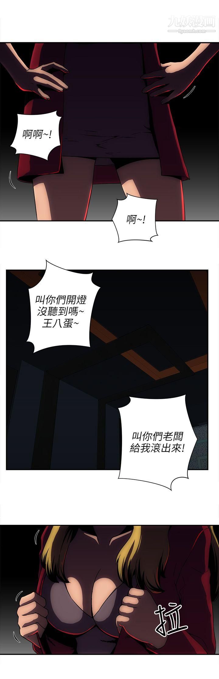 《欢乐满屋》漫画最新章节第6话免费下拉式在线观看章节第【10】张图片