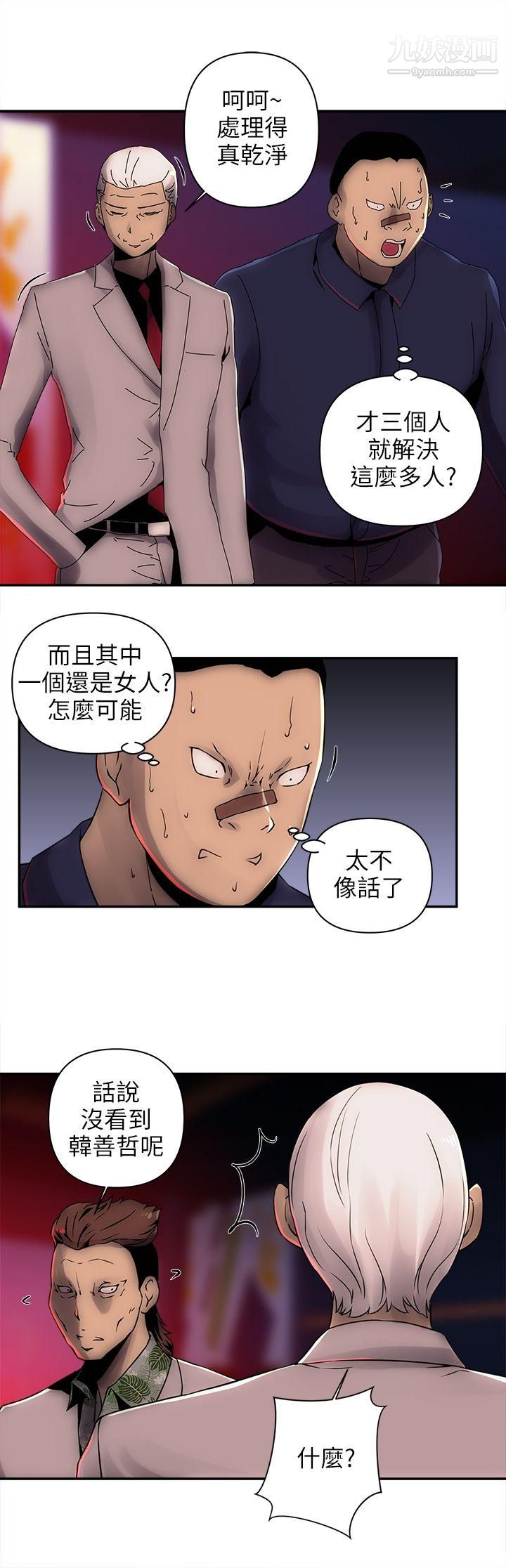 《欢乐满屋》漫画最新章节第6话免费下拉式在线观看章节第【20】张图片