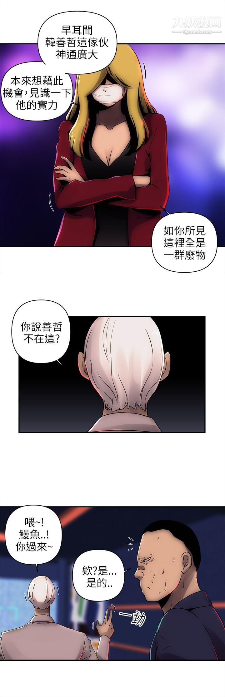 《欢乐满屋》漫画最新章节第6话免费下拉式在线观看章节第【21】张图片