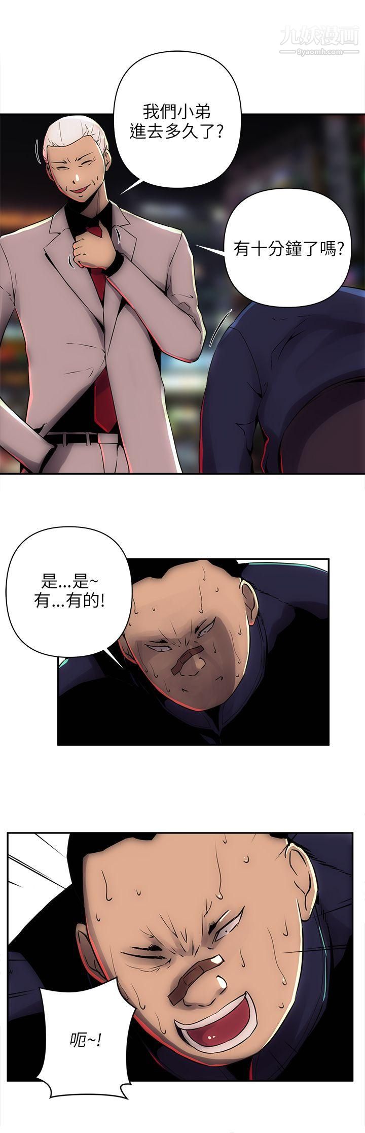 《欢乐满屋》漫画最新章节第6话免费下拉式在线观看章节第【14】张图片