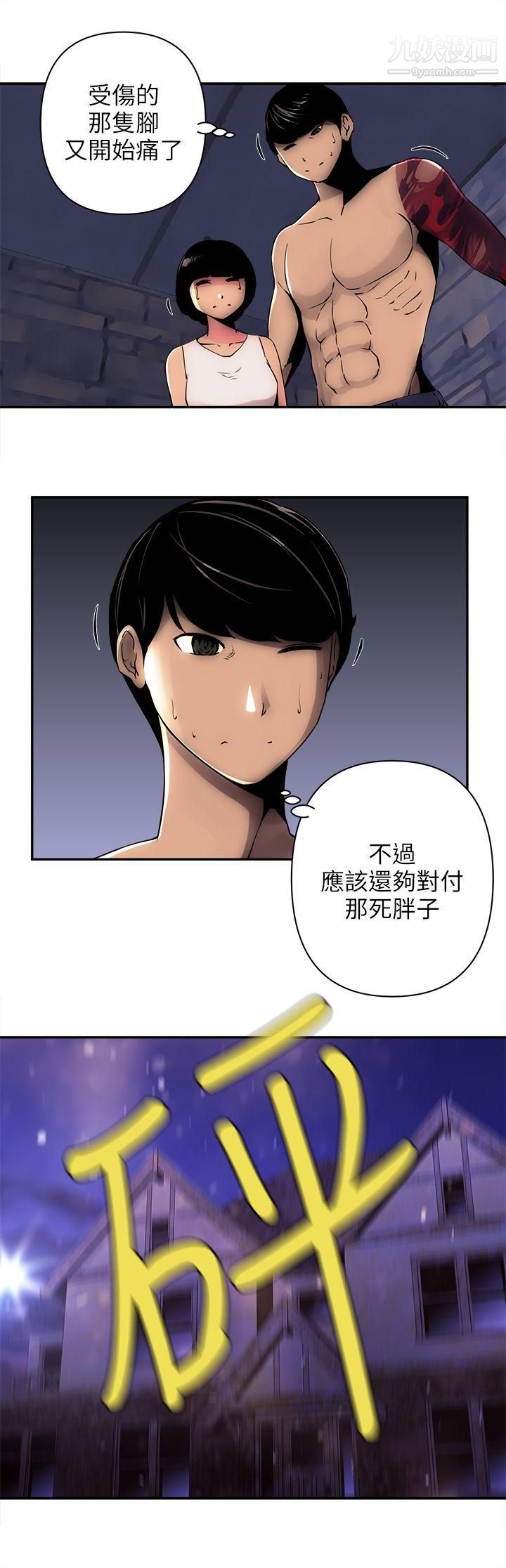 《欢乐满屋》漫画最新章节第7话免费下拉式在线观看章节第【19】张图片