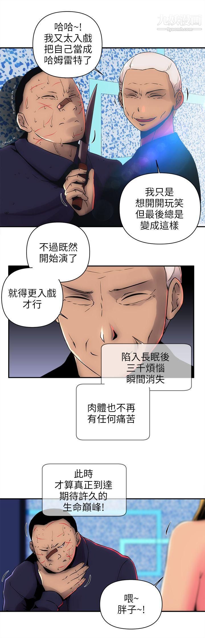 《欢乐满屋》漫画最新章节第7话免费下拉式在线观看章节第【6】张图片