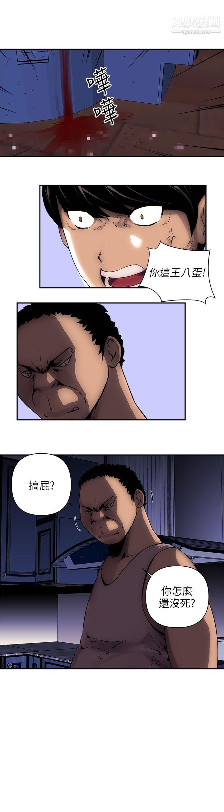 《欢乐满屋》漫画最新章节第7话免费下拉式在线观看章节第【22】张图片