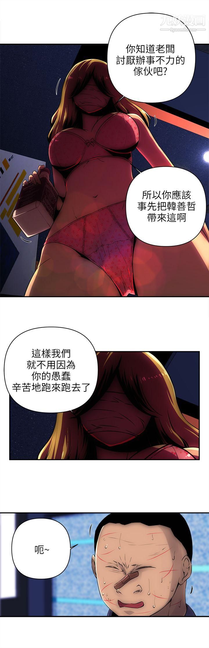 《欢乐满屋》漫画最新章节第7话免费下拉式在线观看章节第【7】张图片