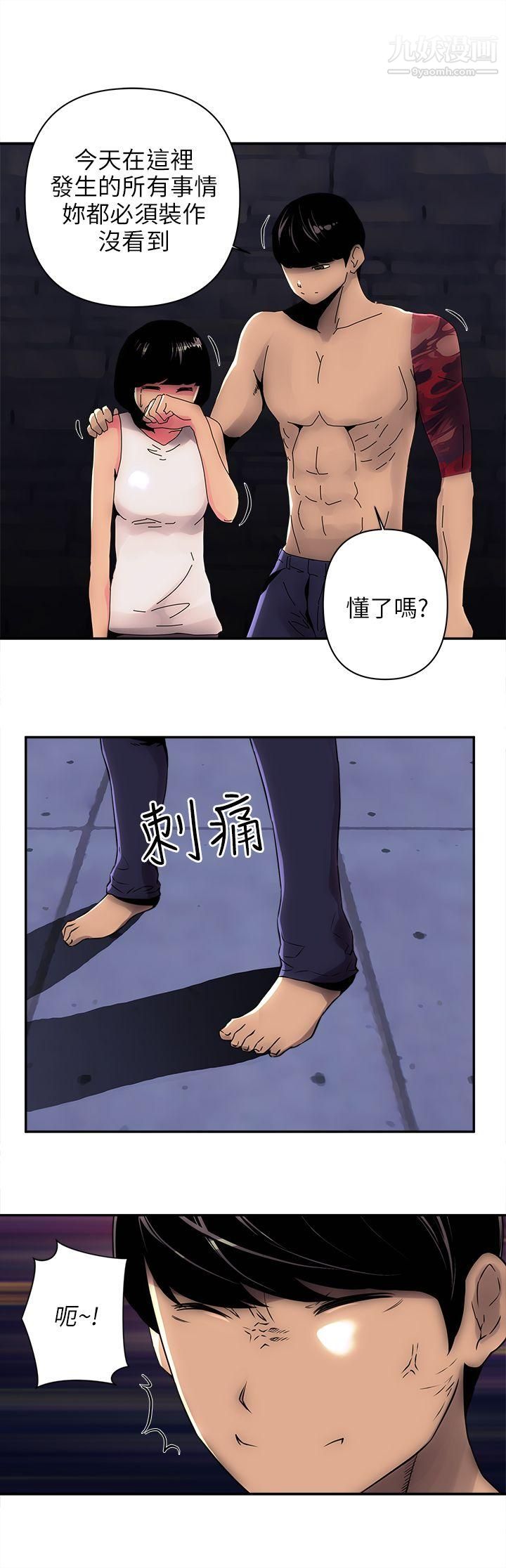 《欢乐满屋》漫画最新章节第7话免费下拉式在线观看章节第【18】张图片