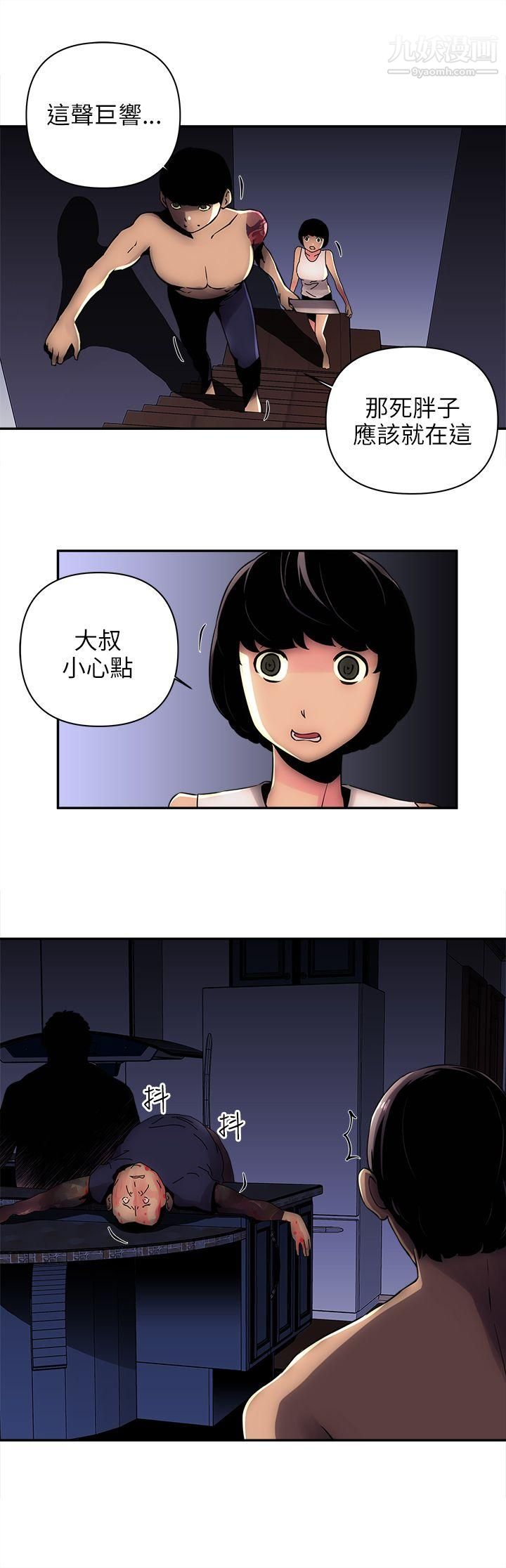 《欢乐满屋》漫画最新章节第7话免费下拉式在线观看章节第【20】张图片