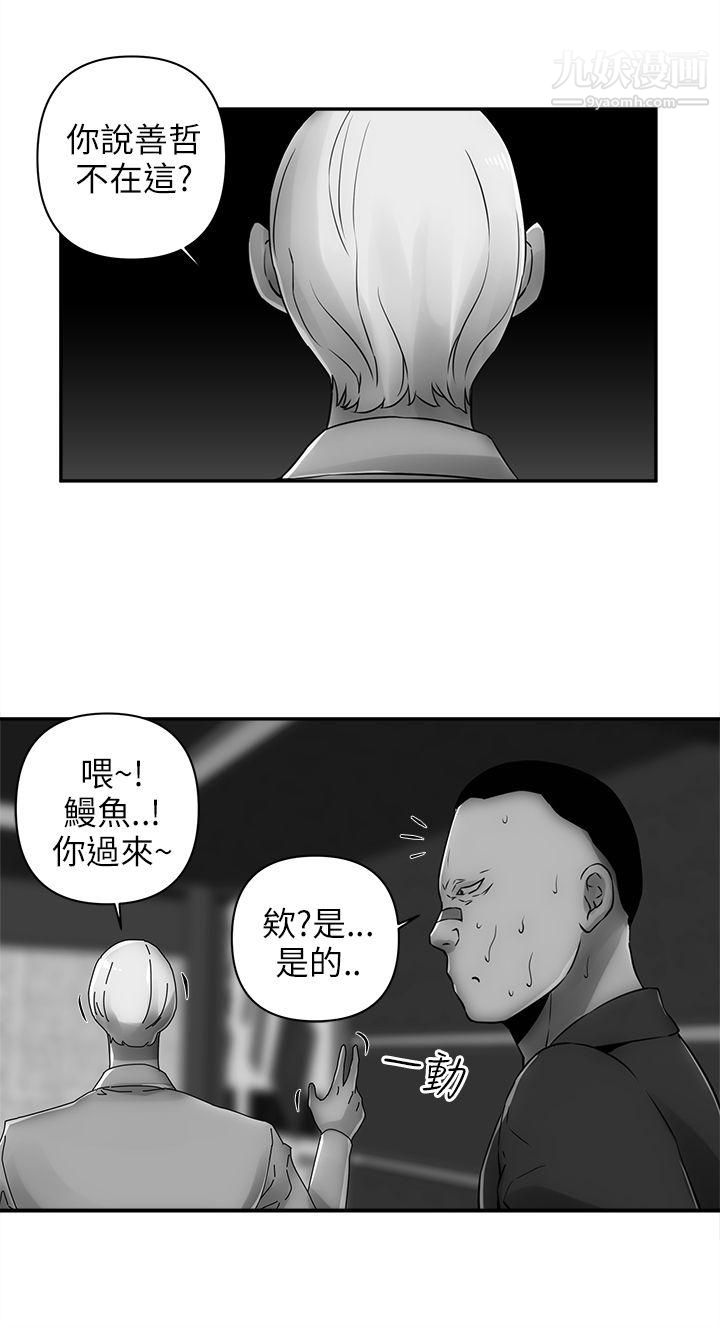 《欢乐满屋》漫画最新章节第7话免费下拉式在线观看章节第【1】张图片