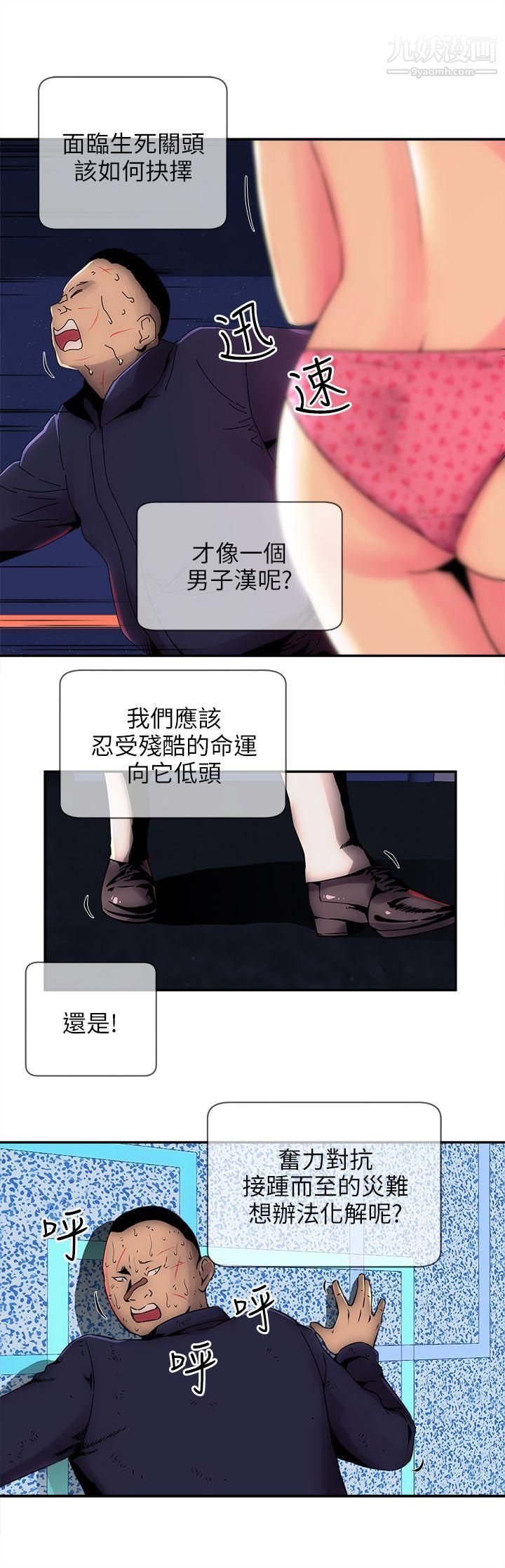 《欢乐满屋》漫画最新章节第7话免费下拉式在线观看章节第【4】张图片