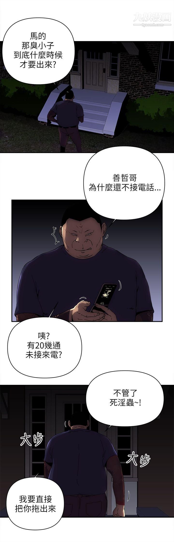 《欢乐满屋》漫画最新章节第7话免费下拉式在线观看章节第【11】张图片