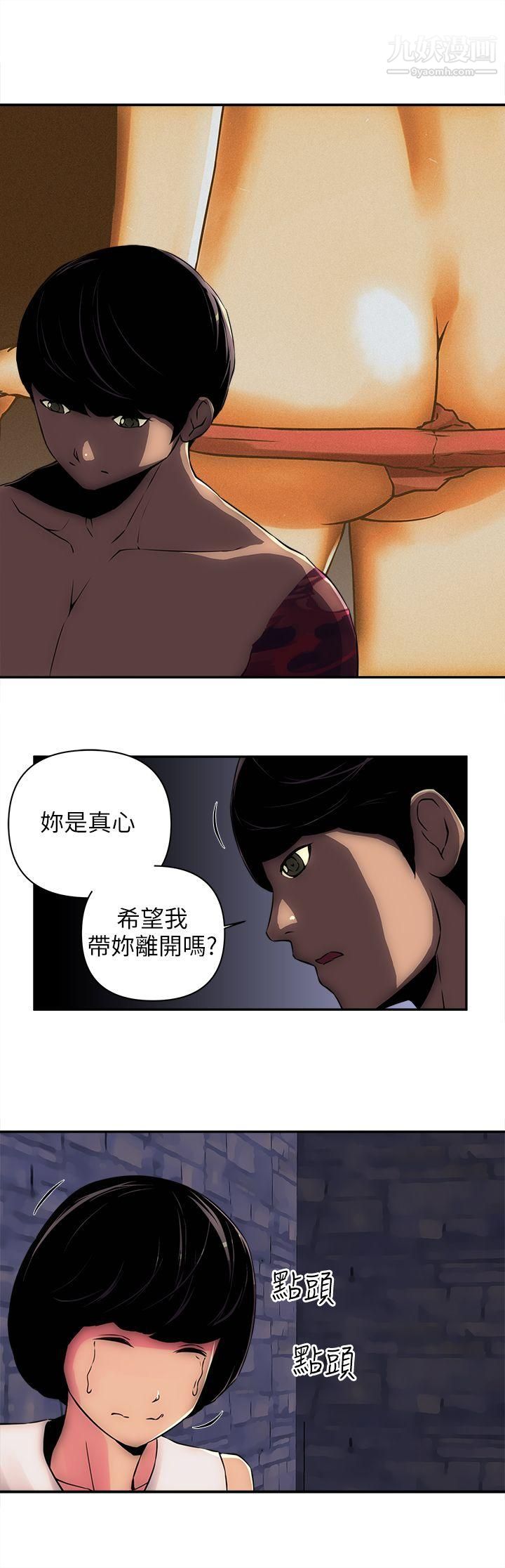 《欢乐满屋》漫画最新章节第7话免费下拉式在线观看章节第【16】张图片