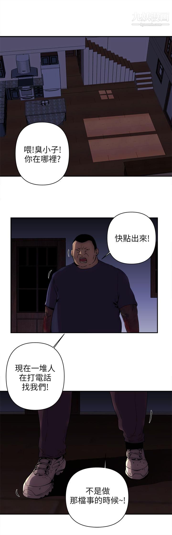 《欢乐满屋》漫画最新章节第7话免费下拉式在线观看章节第【12】张图片