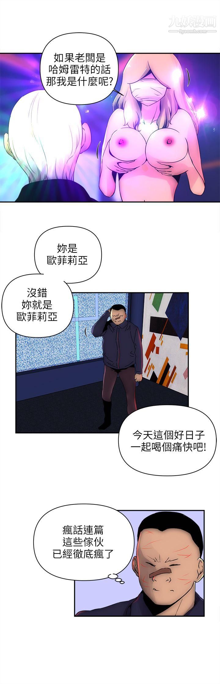 《欢乐满屋》漫画最新章节第8话免费下拉式在线观看章节第【11】张图片