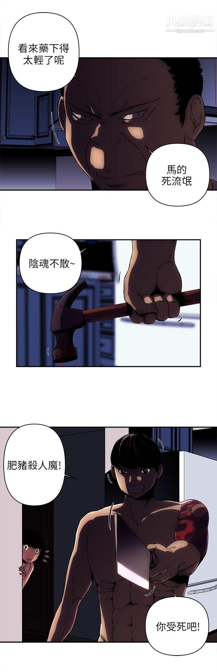 《欢乐满屋》漫画最新章节第8话免费下拉式在线观看章节第【3】张图片