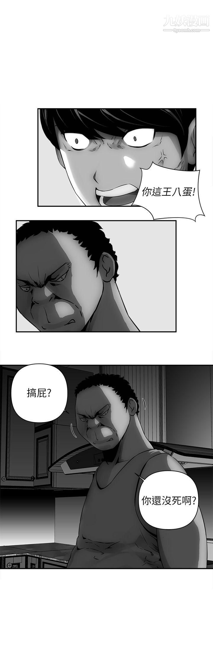 《欢乐满屋》漫画最新章节第8话免费下拉式在线观看章节第【1】张图片