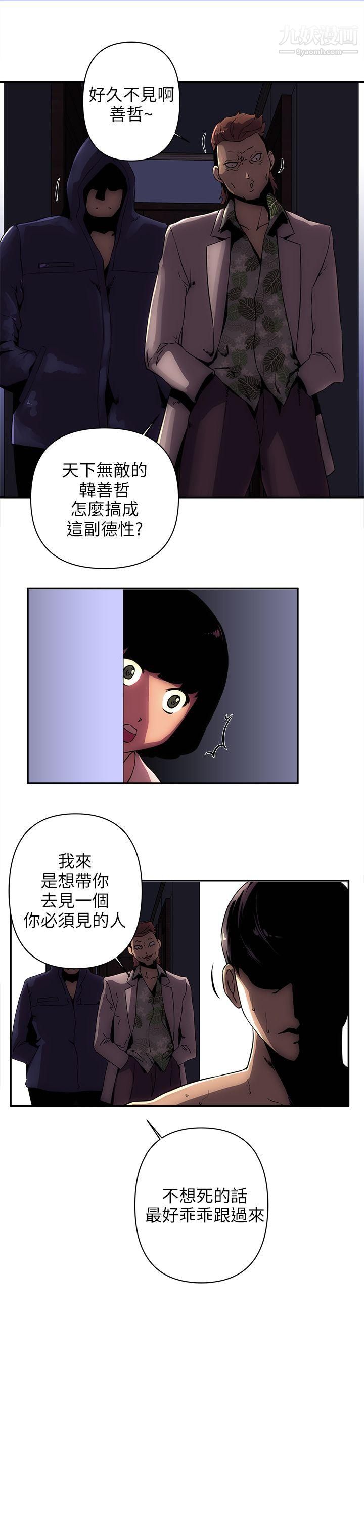 《欢乐满屋》漫画最新章节第8话免费下拉式在线观看章节第【21】张图片