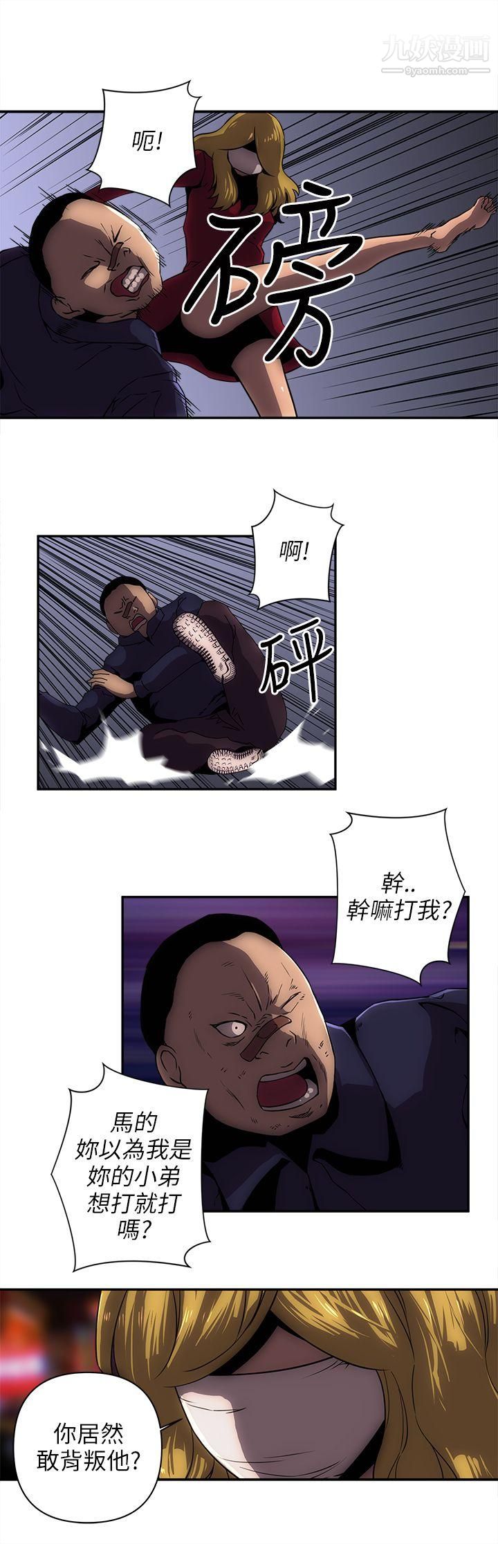 《欢乐满屋》漫画最新章节第9话免费下拉式在线观看章节第【18】张图片