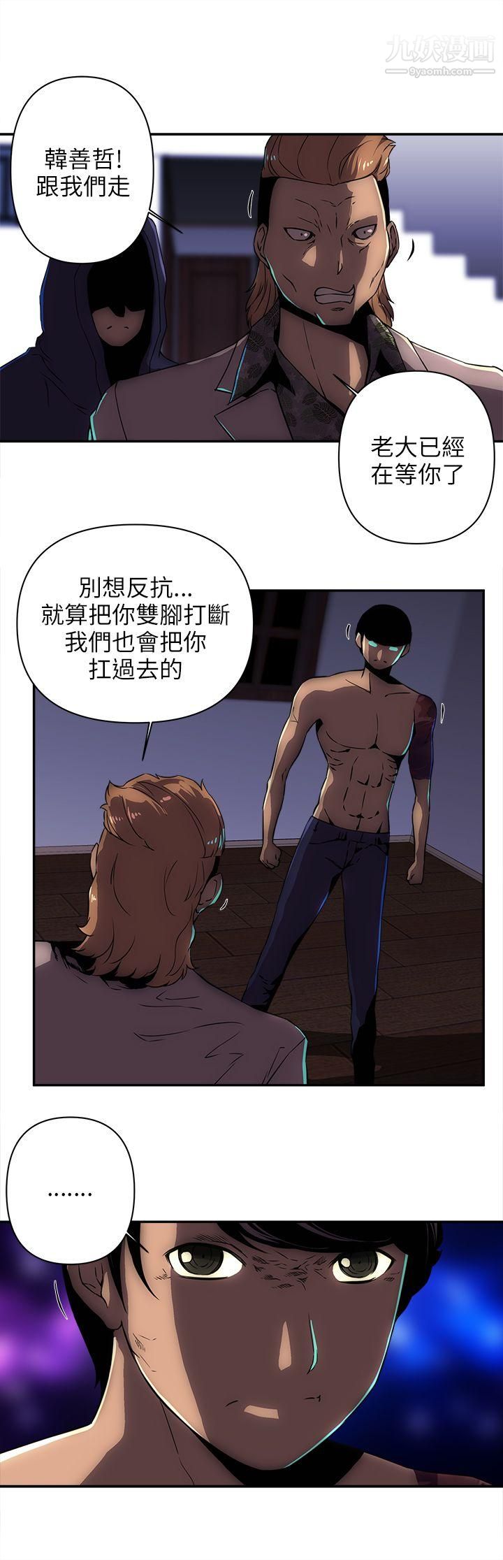 《欢乐满屋》漫画最新章节第9话免费下拉式在线观看章节第【11】张图片