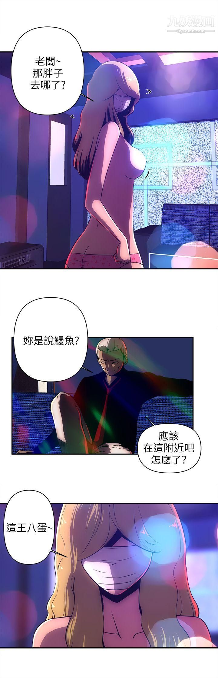 《欢乐满屋》漫画最新章节第9话免费下拉式在线观看章节第【6】张图片