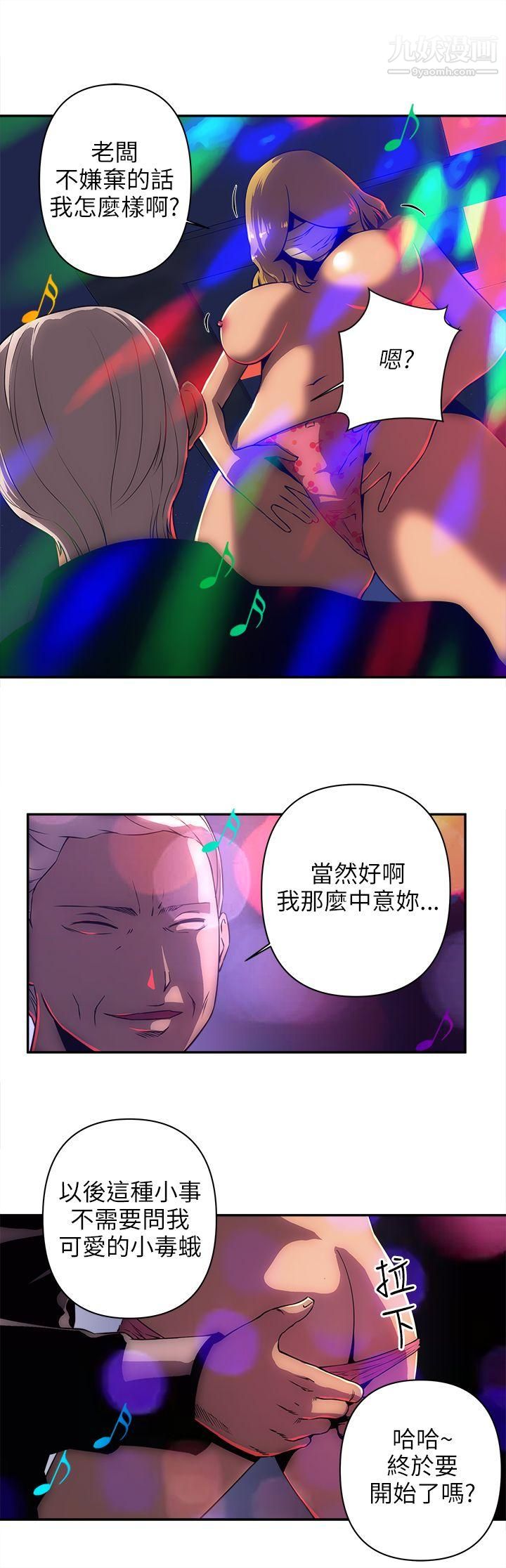 《欢乐满屋》漫画最新章节第9话免费下拉式在线观看章节第【3】张图片