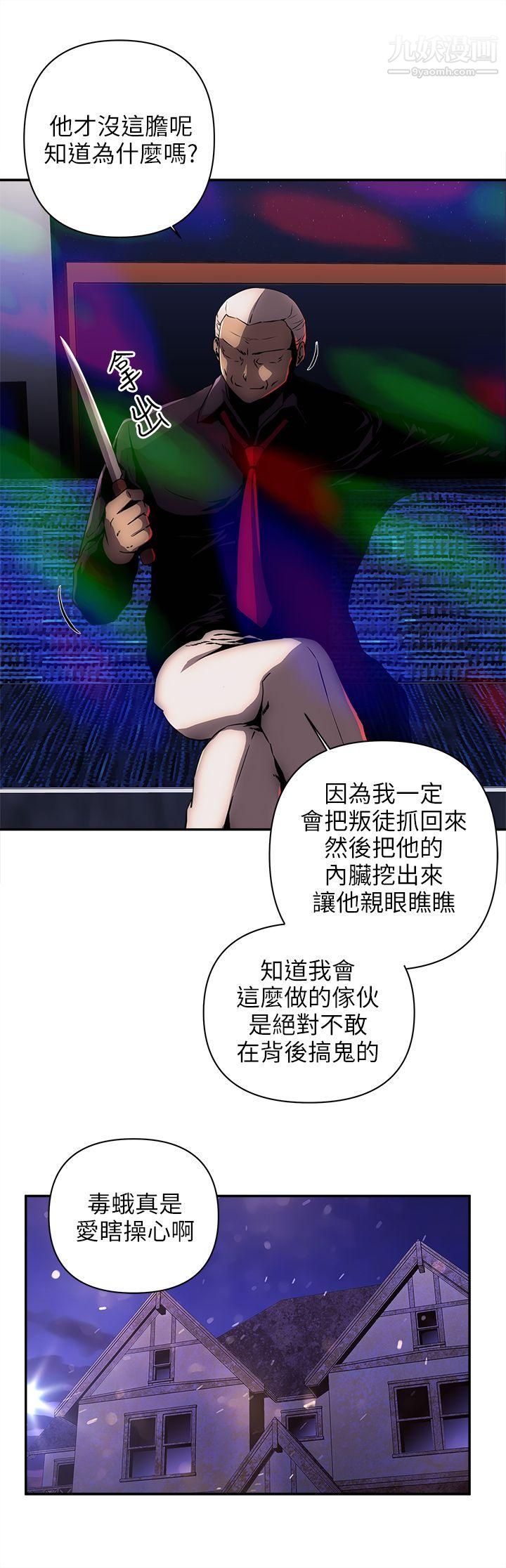 《欢乐满屋》漫画最新章节第9话免费下拉式在线观看章节第【8】张图片