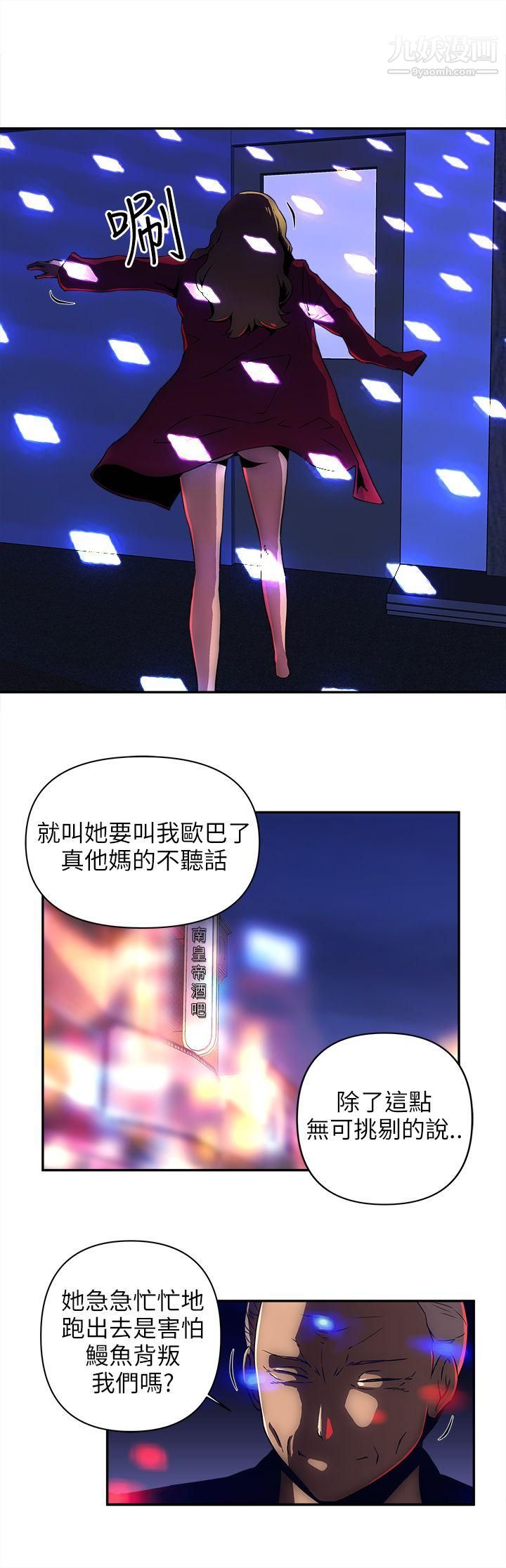 《欢乐满屋》漫画最新章节第9话免费下拉式在线观看章节第【7】张图片