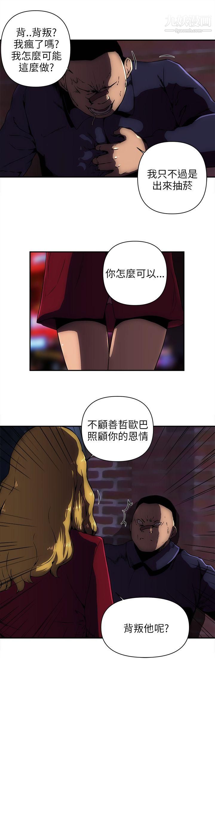 《欢乐满屋》漫画最新章节第9话免费下拉式在线观看章节第【19】张图片