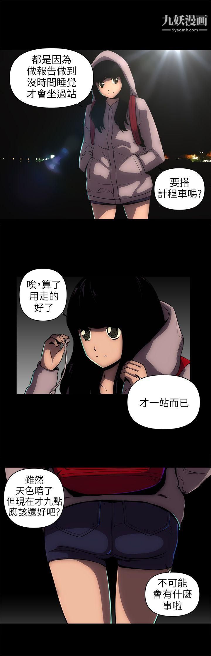 《欢乐满屋》漫画最新章节第11话免费下拉式在线观看章节第【7】张图片