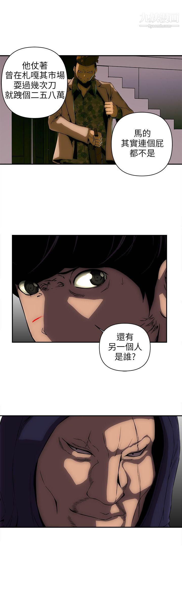 《欢乐满屋》漫画最新章节第11话免费下拉式在线观看章节第【21】张图片