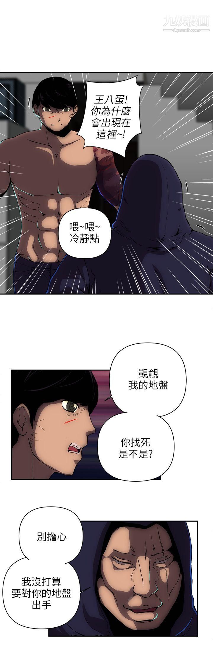 《欢乐满屋》漫画最新章节第11话免费下拉式在线观看章节第【17】张图片