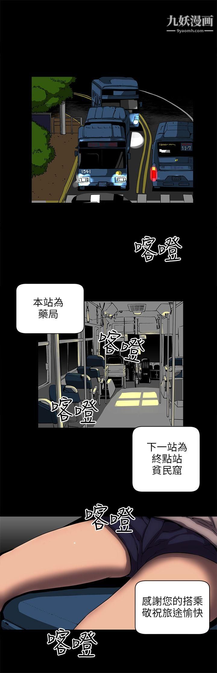 《欢乐满屋》漫画最新章节第11话免费下拉式在线观看章节第【4】张图片