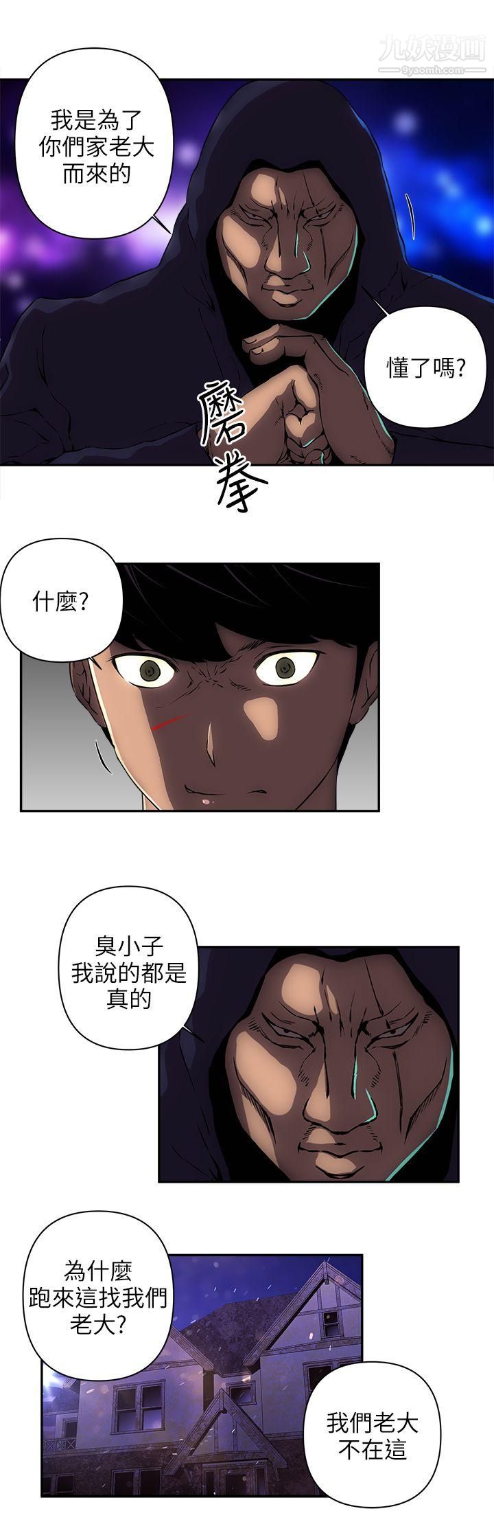 《欢乐满屋》漫画最新章节第11话免费下拉式在线观看章节第【18】张图片