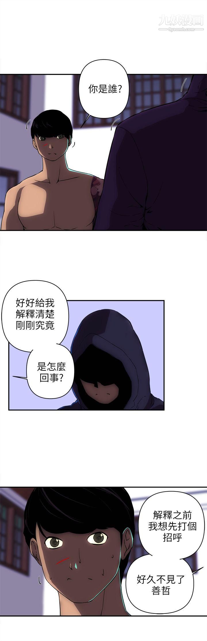 《欢乐满屋》漫画最新章节第11话免费下拉式在线观看章节第【15】张图片