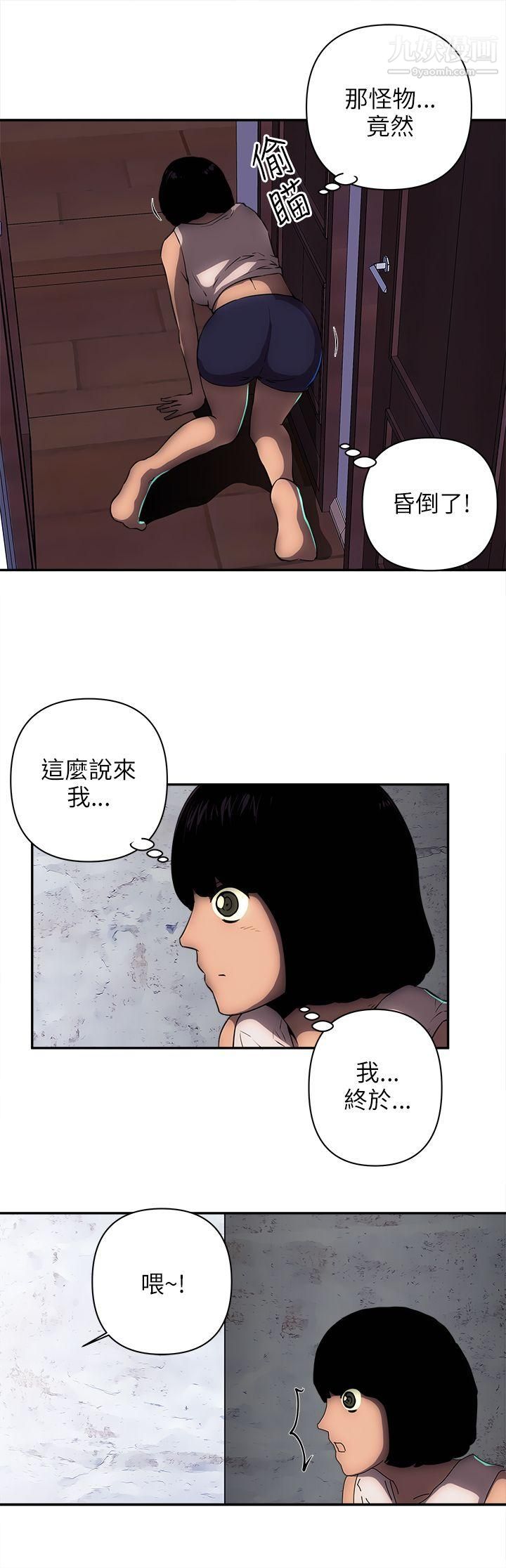 《欢乐满屋》漫画最新章节第11话免费下拉式在线观看章节第【14】张图片