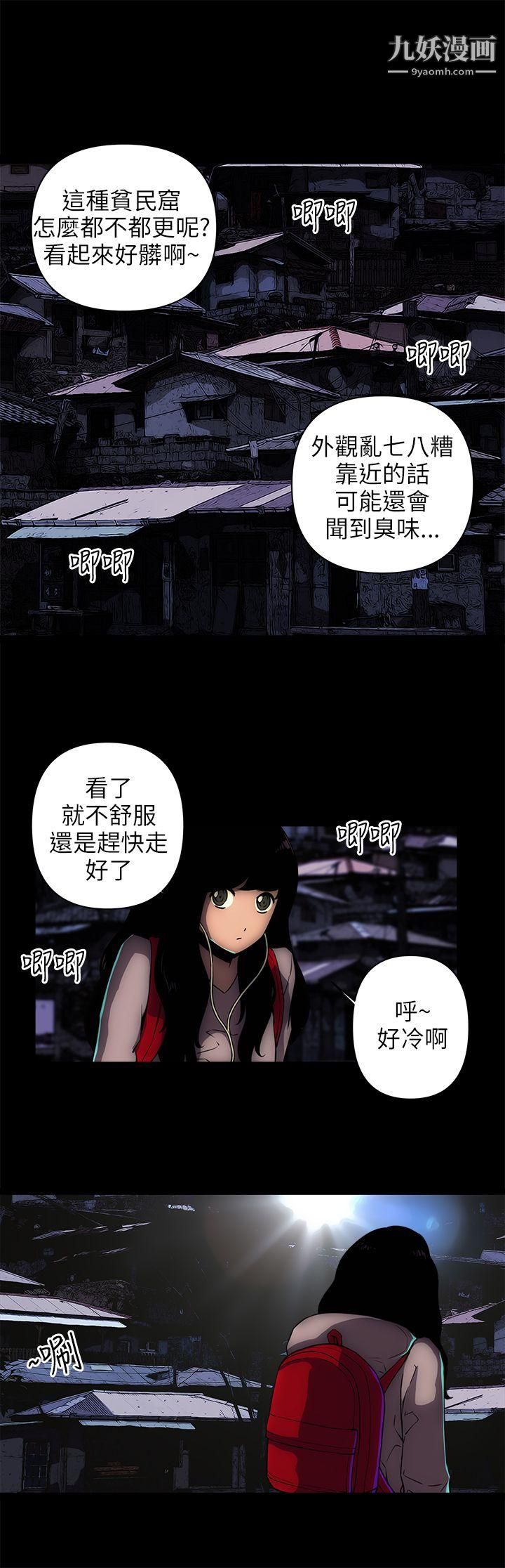 《欢乐满屋》漫画最新章节第11话免费下拉式在线观看章节第【9】张图片