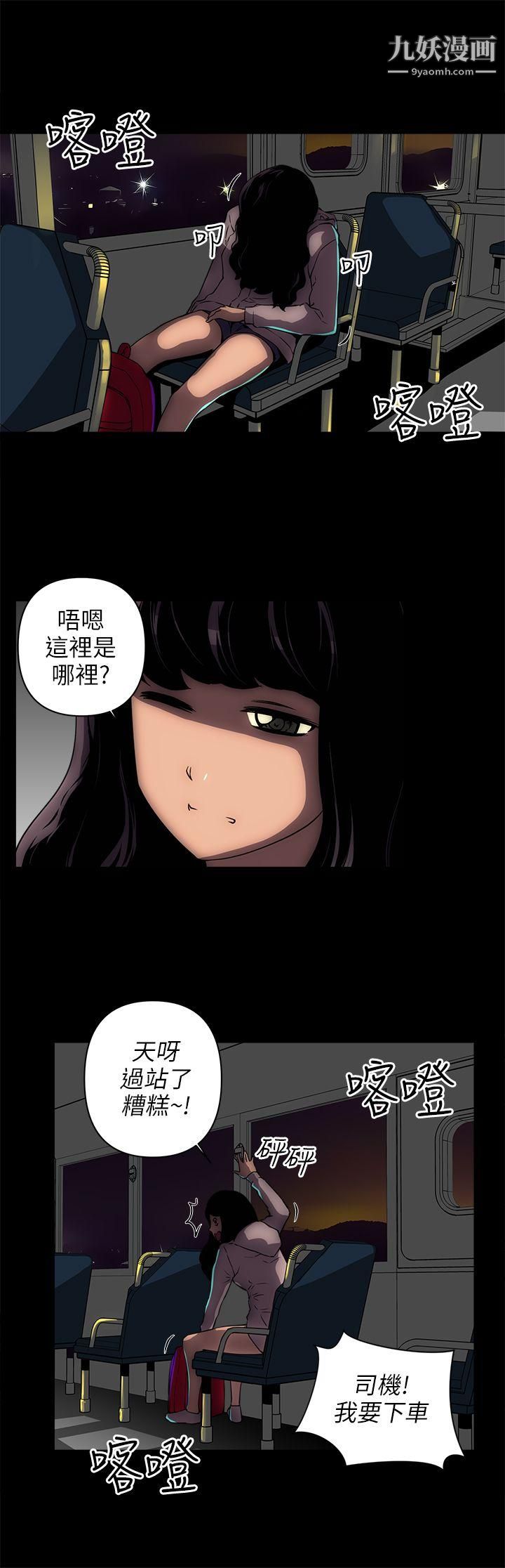 《欢乐满屋》漫画最新章节第11话免费下拉式在线观看章节第【5】张图片