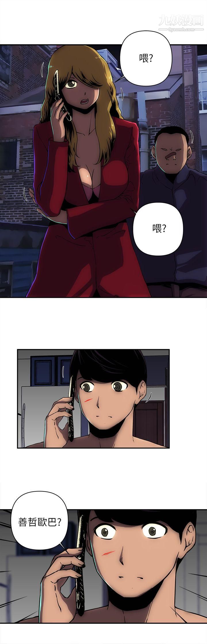 《欢乐满屋》漫画最新章节第12话免费下拉式在线观看章节第【13】张图片