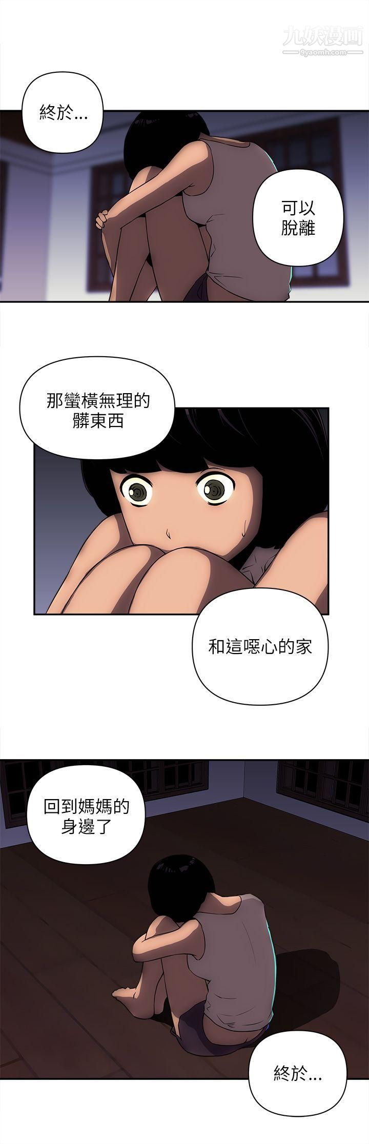 《欢乐满屋》漫画最新章节第12话免费下拉式在线观看章节第【10】张图片