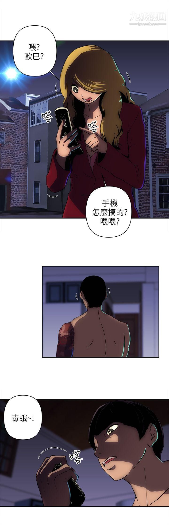 《欢乐满屋》漫画最新章节第12话免费下拉式在线观看章节第【14】张图片