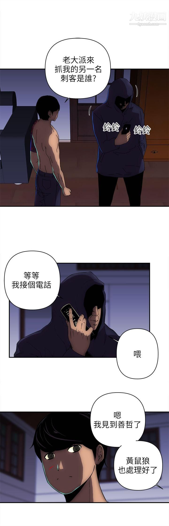 《欢乐满屋》漫画最新章节第12话免费下拉式在线观看章节第【11】张图片