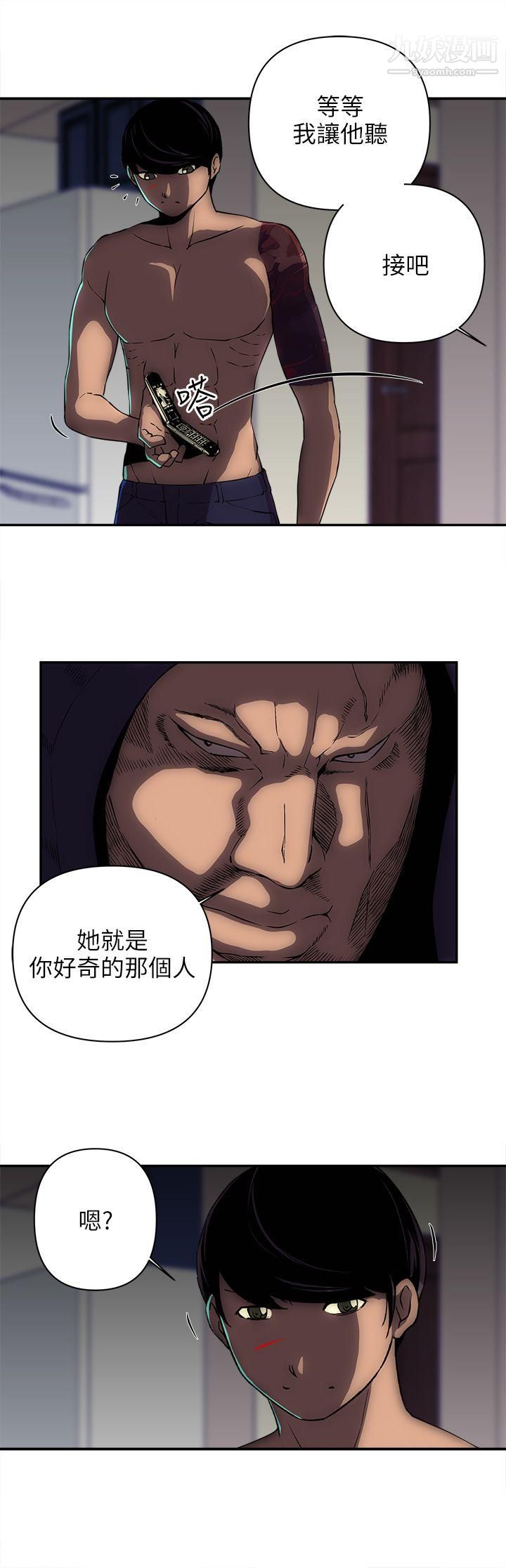 《欢乐满屋》漫画最新章节第12话免费下拉式在线观看章节第【12】张图片