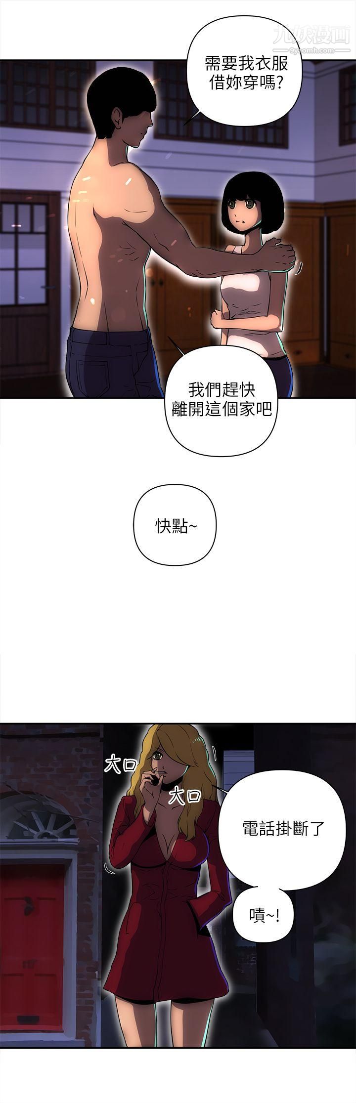 《欢乐满屋》漫画最新章节第12话免费下拉式在线观看章节第【18】张图片