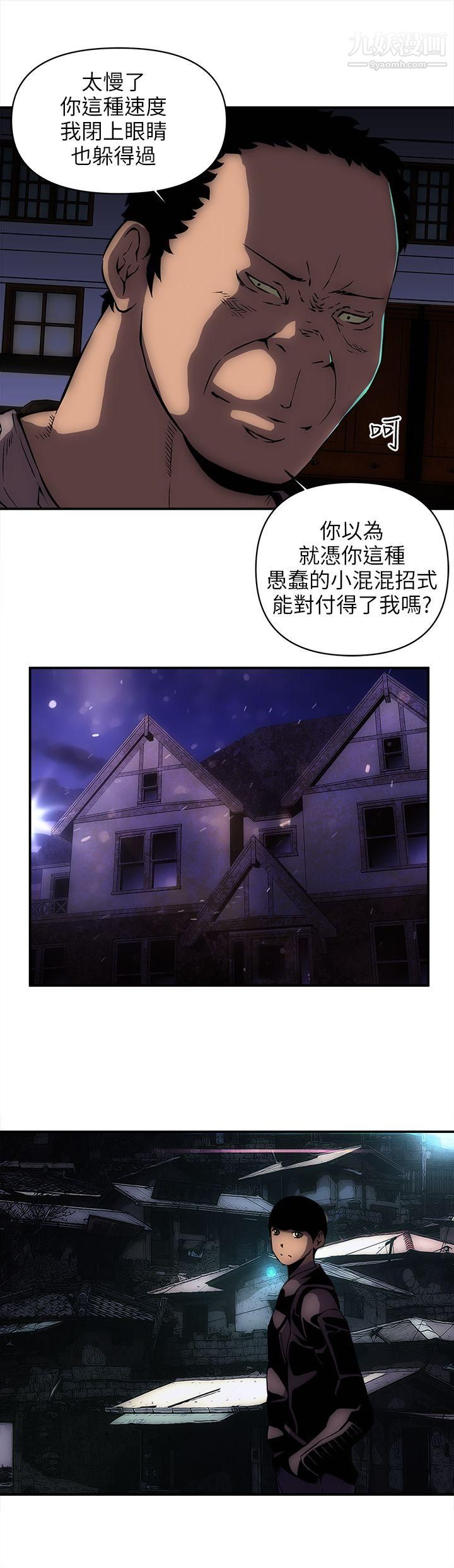 《欢乐满屋》漫画最新章节第14话免费下拉式在线观看章节第【18】张图片