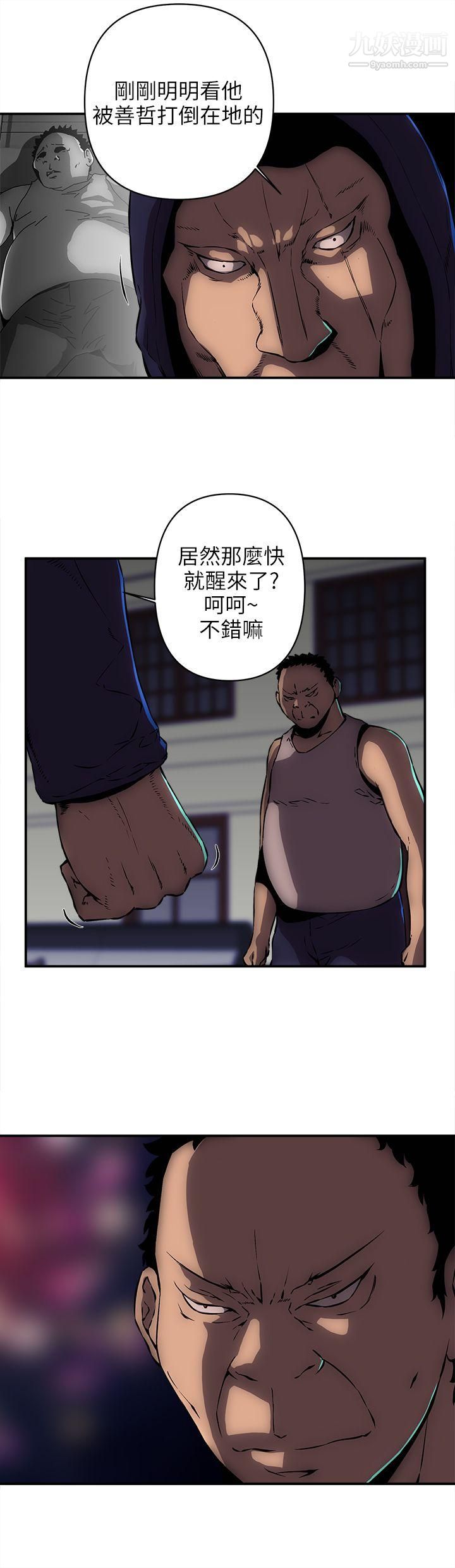 《欢乐满屋》漫画最新章节第14话免费下拉式在线观看章节第【6】张图片