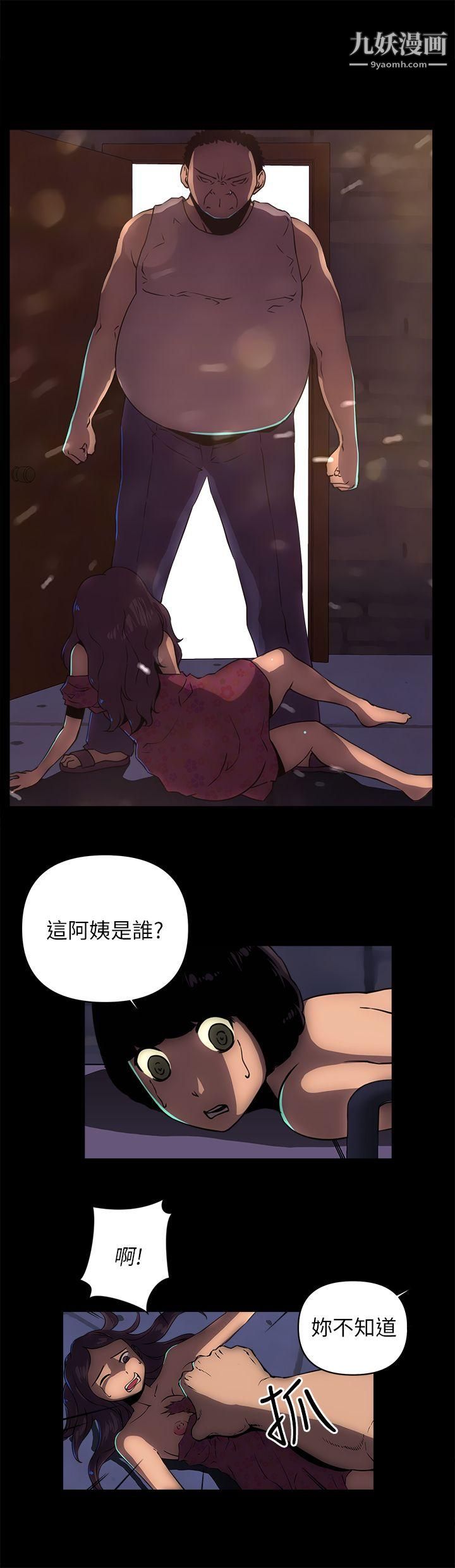 《欢乐满屋》漫画最新章节第15话免费下拉式在线观看章节第【4】张图片