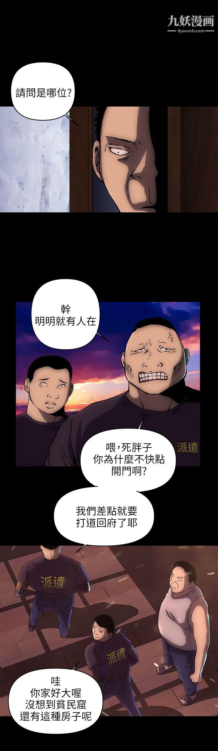 《欢乐满屋》漫画最新章节第15话免费下拉式在线观看章节第【9】张图片