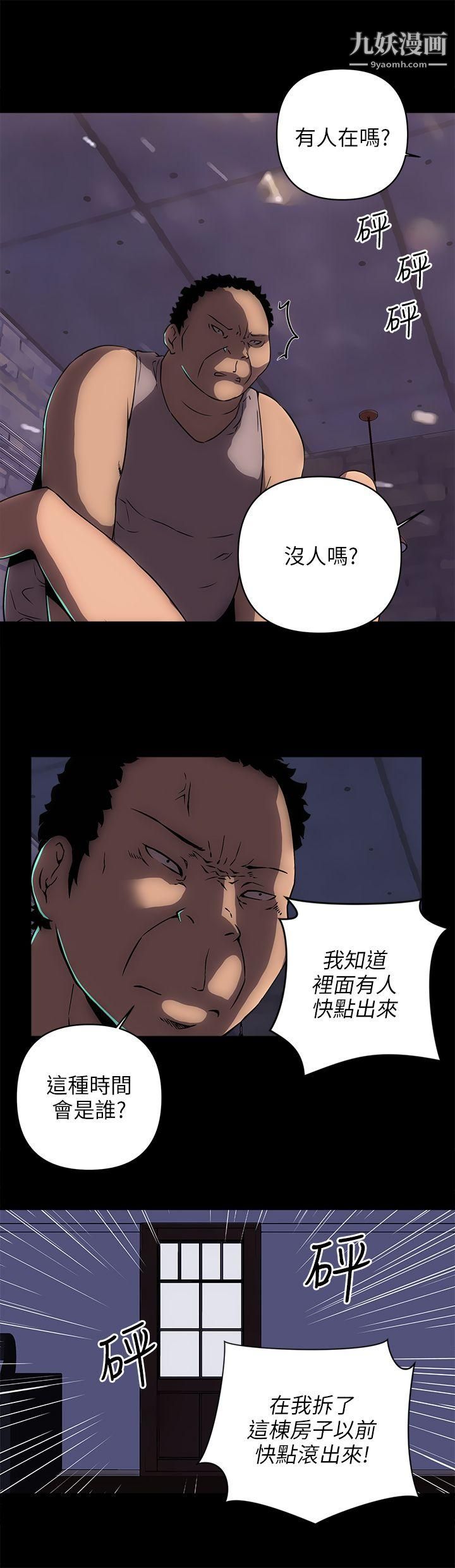 《欢乐满屋》漫画最新章节第15话免费下拉式在线观看章节第【8】张图片