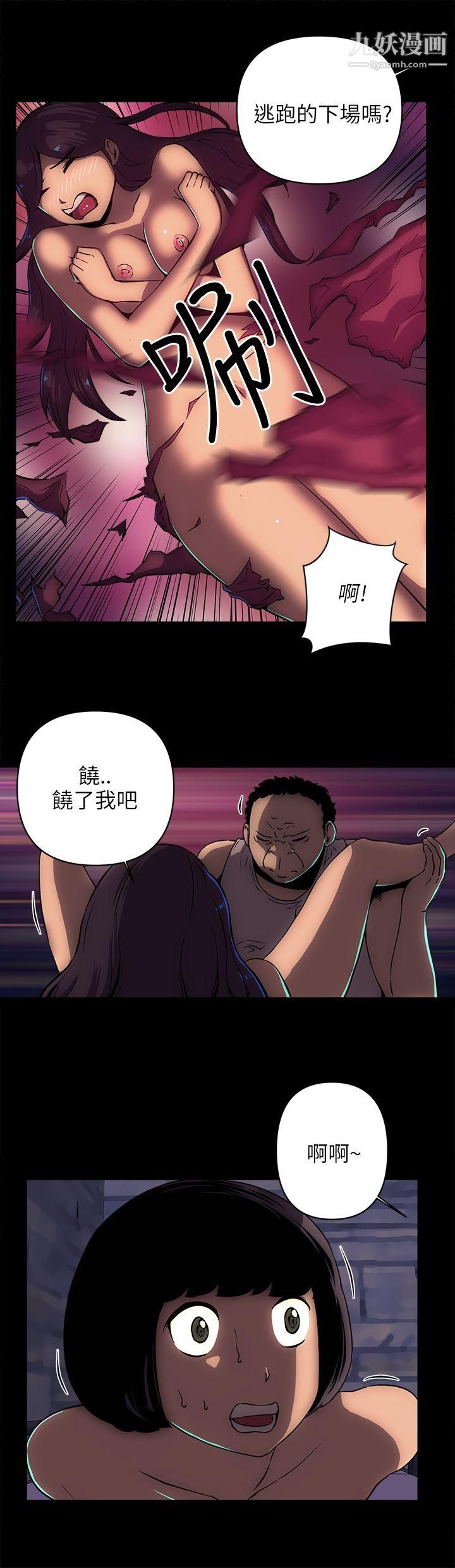 《欢乐满屋》漫画最新章节第15话免费下拉式在线观看章节第【5】张图片